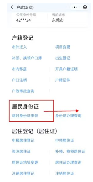 身份证丢了怎么办,身份证丢了怎么办异地能补办吗
