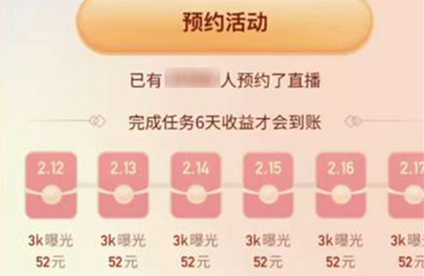 快手春节直播任务怎么提现？快手直播7天领现金任务活动规则介绍