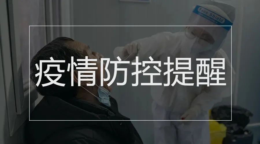 2021年全国高考时间确定、3月15日前乘火车进返京注意……本周提醒很重要！