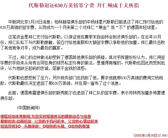 欧洲德甲什么时候能恢复(联赛如何运营看德甲：重启经济状况准入考核，打造健康联赛)