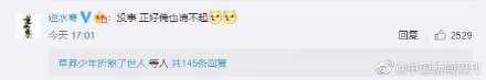 李君：代表建议禁止明星代言网游