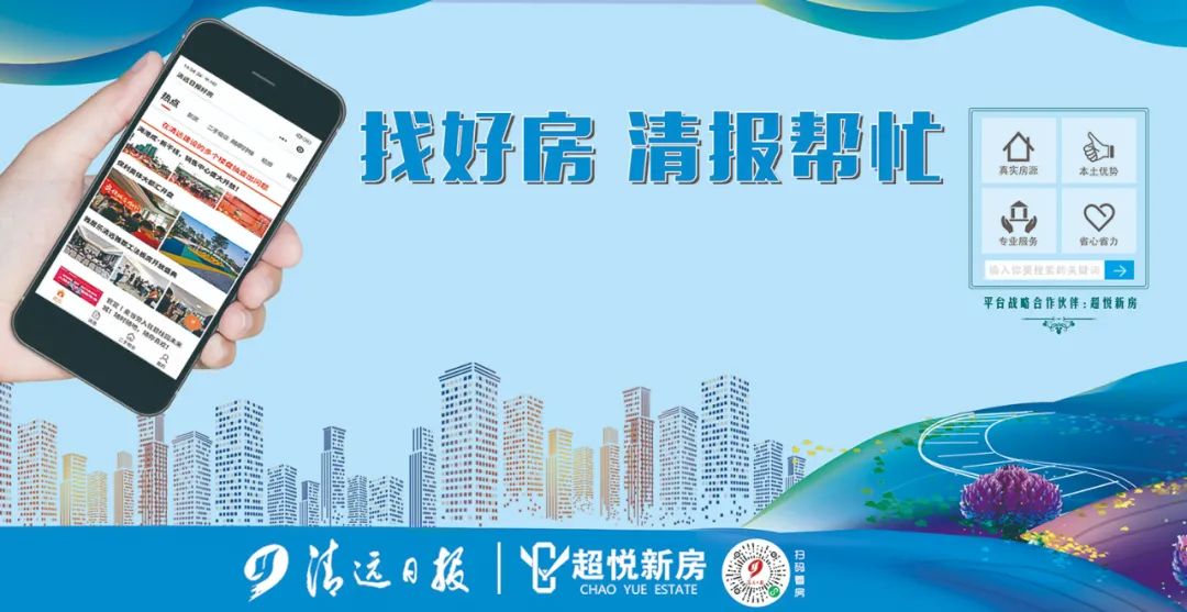 清远交通违章查询,清远交通违章查询官方网站