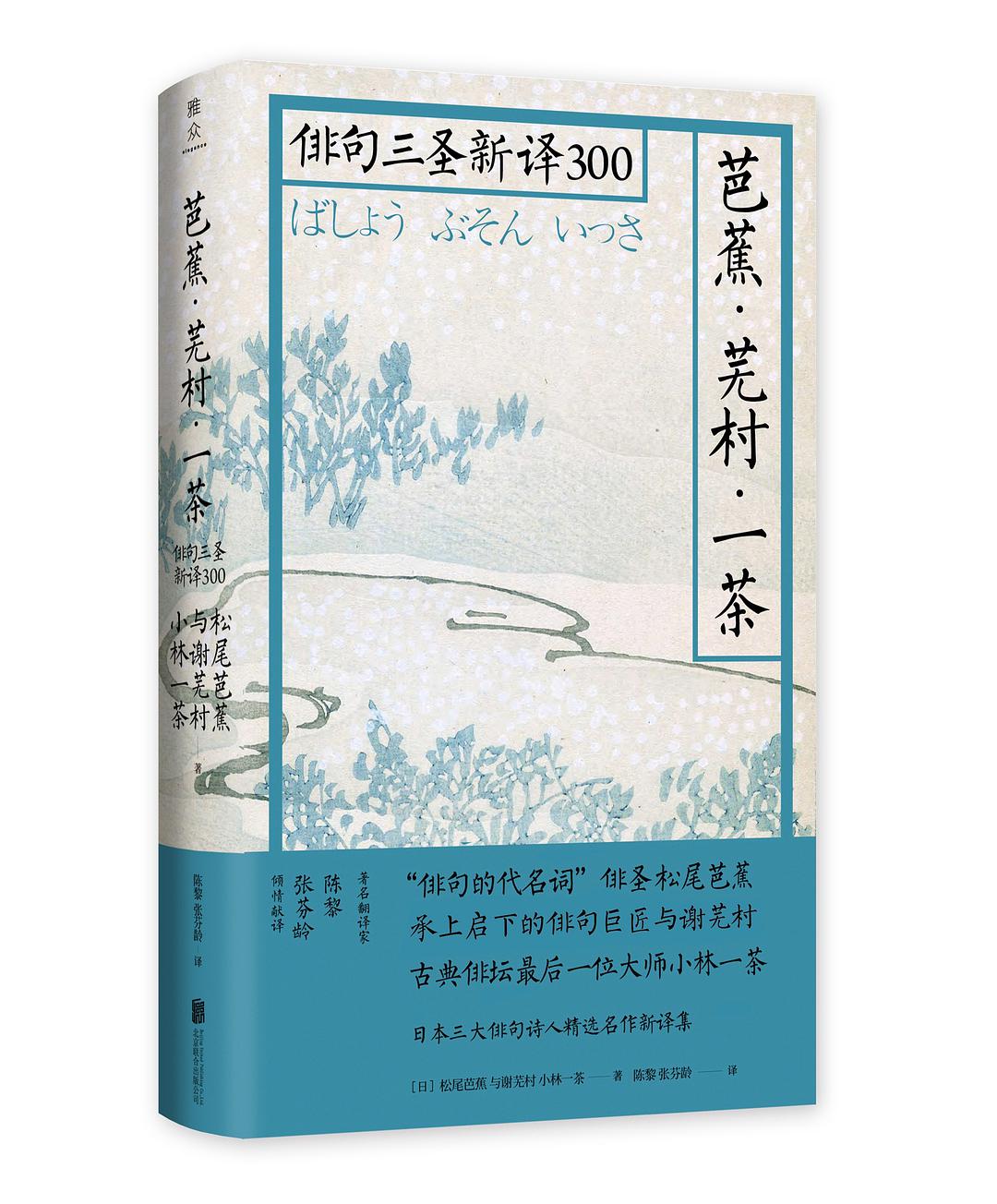 正冈子规：这病床六尺，就是我开创现代日本诗歌的世界