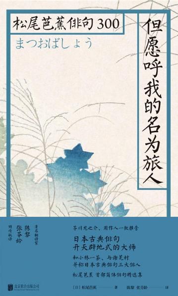 正冈子规：这病床六尺，就是我开创现代日本诗歌的世界