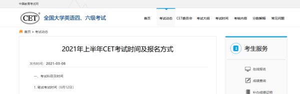 英语四级考试时间多少分钟？(英语四级考试需要多少分钟)