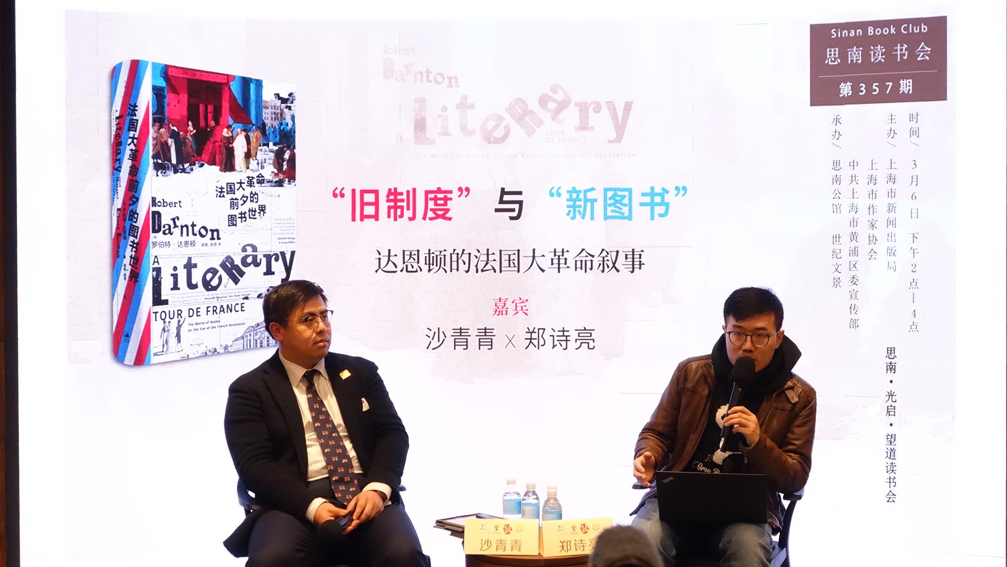 圖書生意與政治變遷：18世紀的盜版走私書推動了法國大革命的發(fā)生？