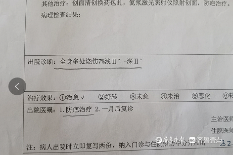 找记者上壹点丨女子拔罐被二度烧伤，涉事美容馆拒赔：狮子大开口