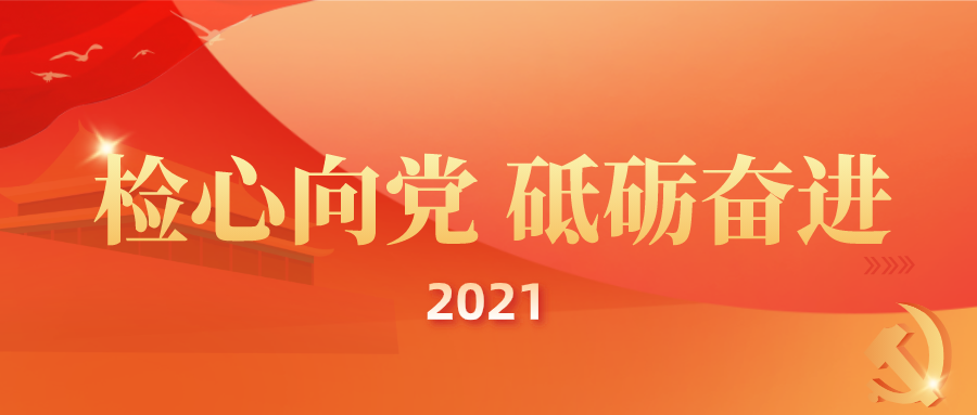 《检察日报》刊发：助力自贸港建设民事检察故事多
