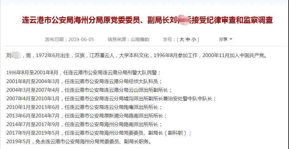 辅警许艳照片辅警副所长