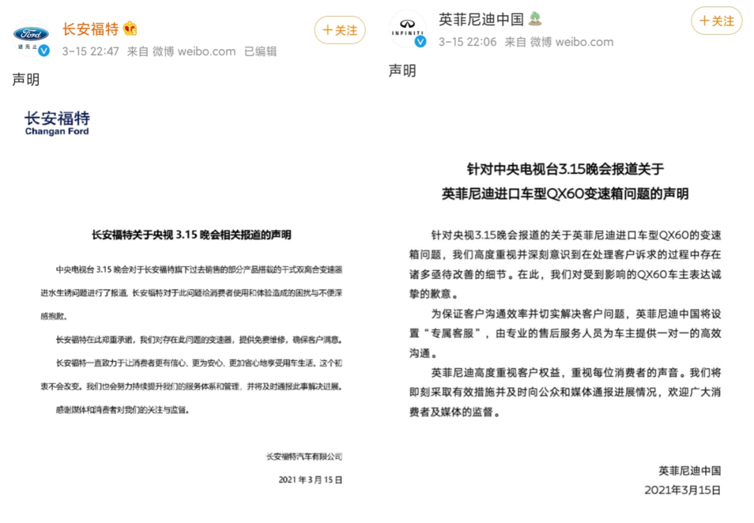 3·15被“点名”车企到底冤不冤？