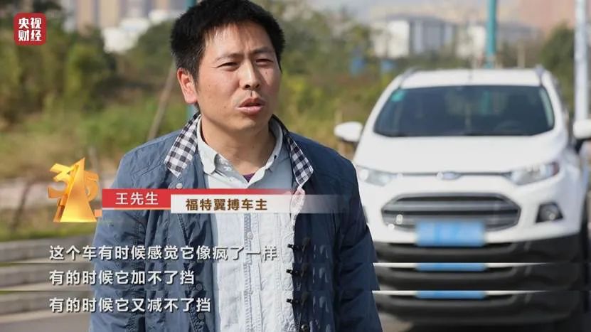 3·15被“点名”车企到底冤不冤？
