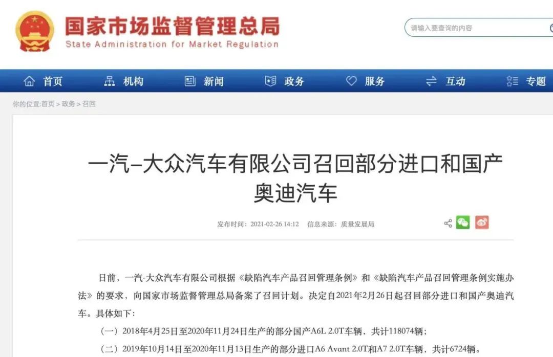 3·15被“点名”车企到底冤不冤？