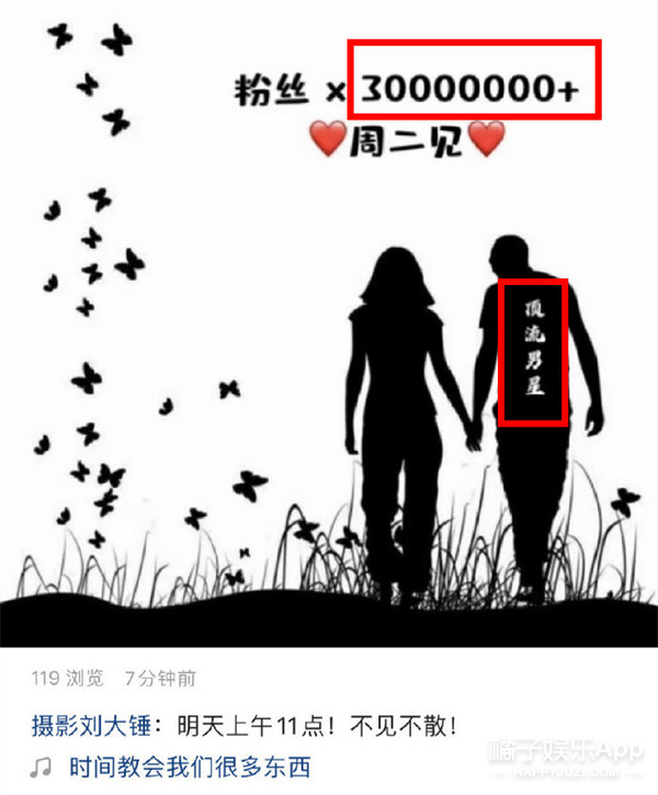 这是最差的一届狗仔？重新定义千万顶流霸榜热搜，找个厂子上班吧