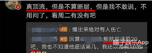 这是最差的一届狗仔？重新定义千万顶流霸榜热搜，找个厂子上班吧