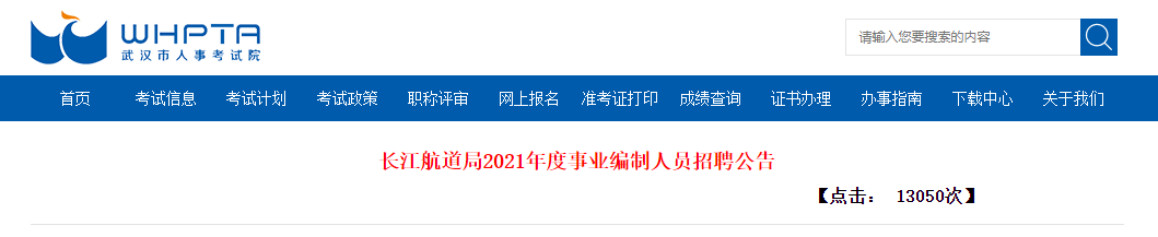 远安本地招聘信息（宜昌最新招聘信息）