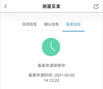 成都二手房交易流程,成都二手房交易流程及费用