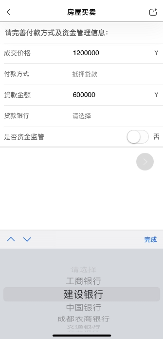成都二手房交易流程,成都二手房交易流程及费用