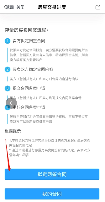成都二手房交易流程,成都二手房交易流程及费用
