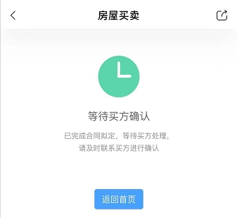 成都二手房交易流程,成都二手房交易流程及费用