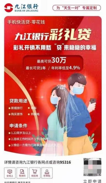 银行为何屡屡推出“奇葩”贷款？这些产品都合法合规吗？