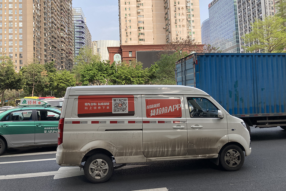 货拉拉领跑同城货运之谜：“不是挣业务的钱，是挣司机的钱”