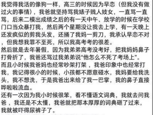 大学生跳楼自杀,