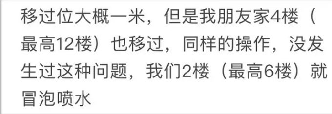 刚装好的马桶变喷泉，网友被这场面吓了一跳！找不到原因