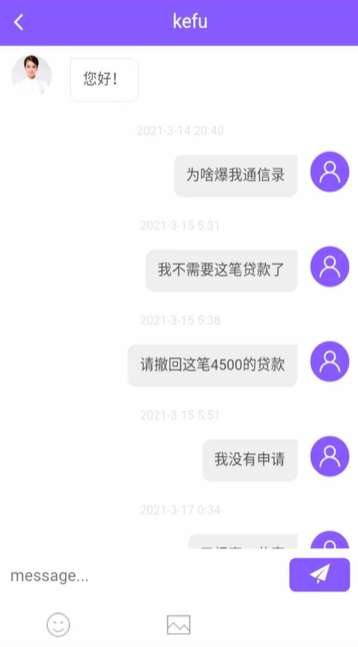 借款App收割术：低息诱惑、链接黑网贷、强行放款、冒充银行