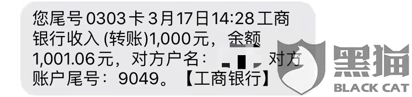 借款App收割术：低息诱惑、链接黑网贷、强行放款、冒充银行