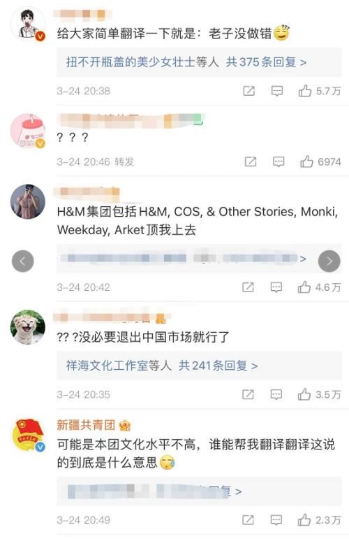 H&M回应了！热搜霸屏，彻底惹怒中国，H&M遭全网下架！人民日报：“吃饭砸锅”痴心妄想