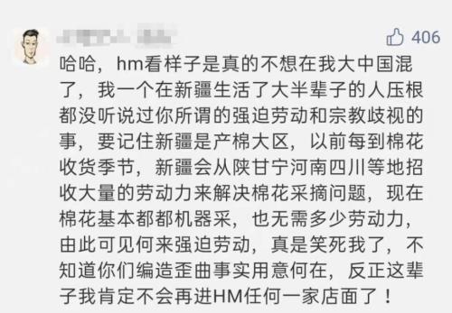 H&M回应了！热搜霸屏，彻底惹怒中国，H&M遭全网下架！人民日报：“吃饭砸锅”痴心妄想