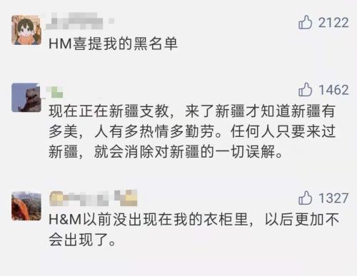 H&M回应了！热搜霸屏，彻底惹怒中国，H&M遭全网下架！人民日报：“吃饭砸锅”痴心妄想