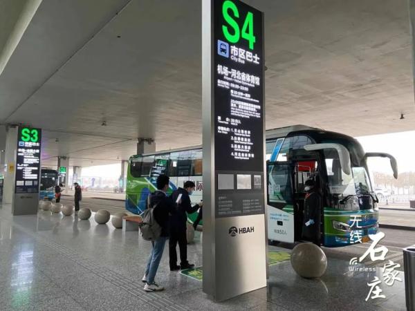 石家庄机场大巴时刻表,石家庄机场大巴时刻表2021
