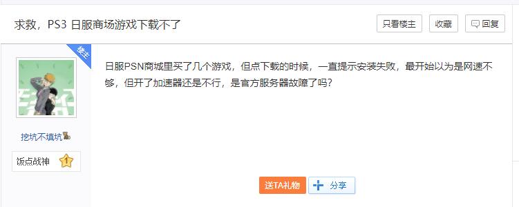 趕在PSV/PSP/PS3商店消失前“搶救”游戲的人們