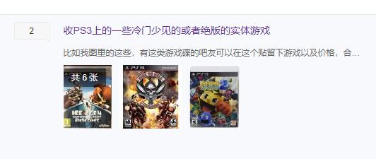 趕在PSV/PSP/PS3商店消失前“搶救”游戲的人們