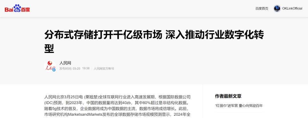 FIL7天暴涨100%？存储板块大热，关于分布式存储你必须知道的7件事