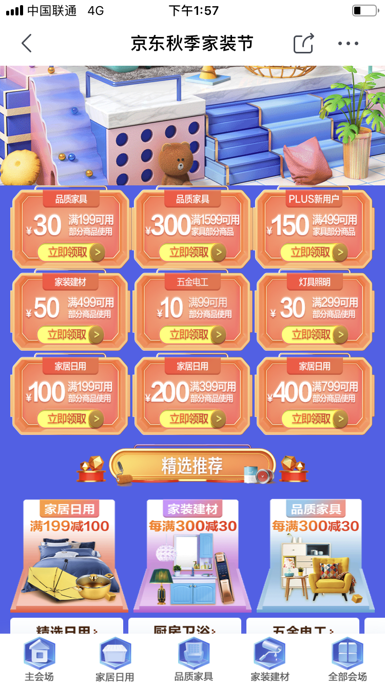 如何设计优惠券系统？一文带你看懂优惠券