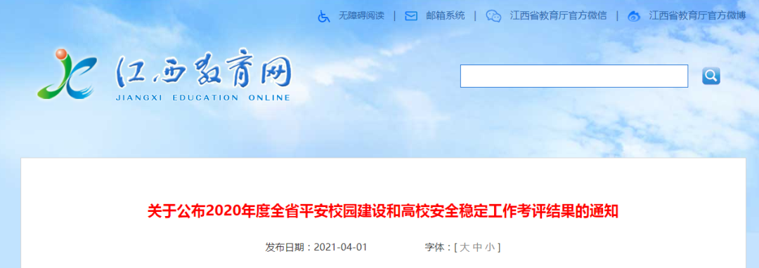 刚刚公布！事关南昌这5所学校