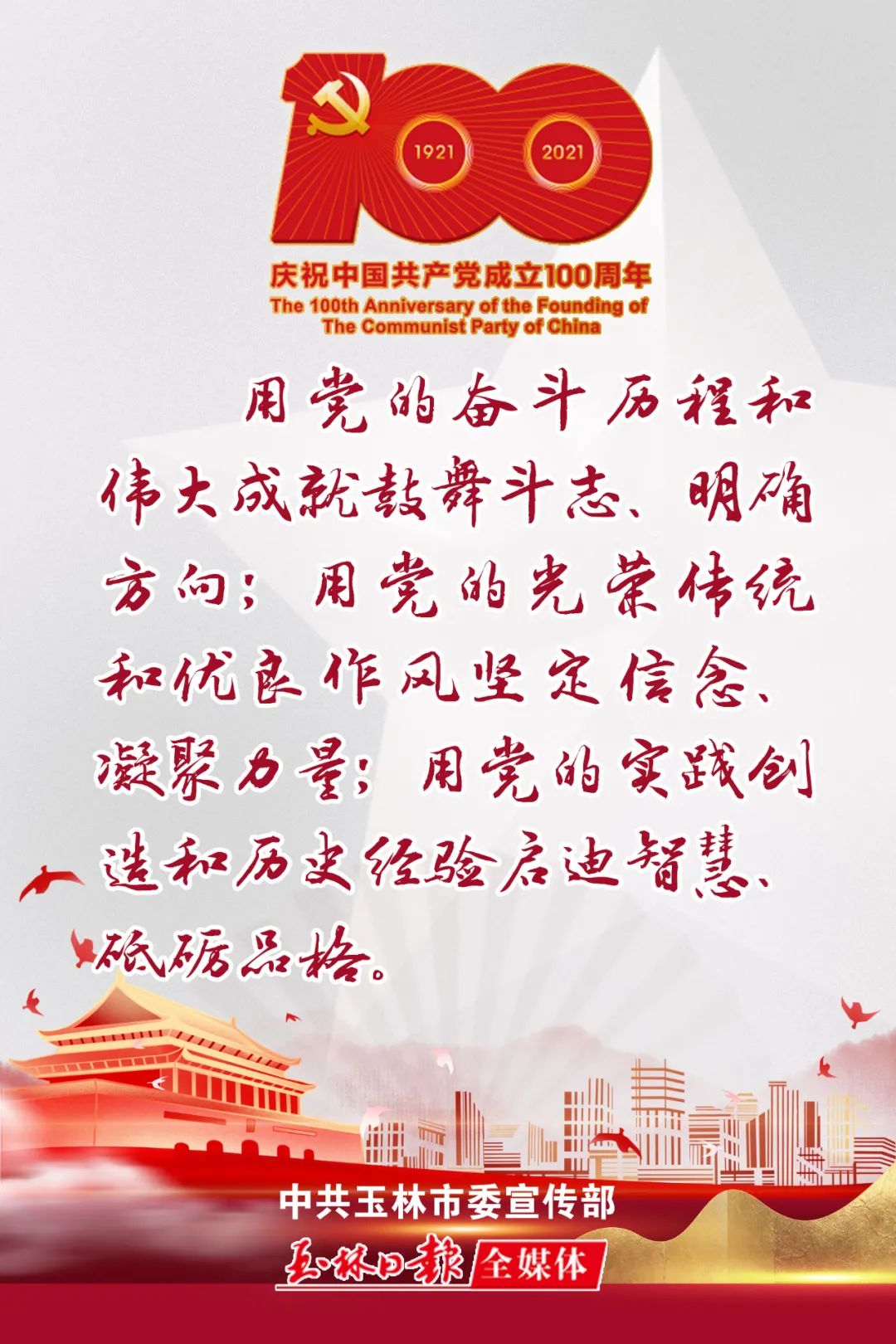 “玉中之美 众人拾柴 火焰很高”——回访李克强总理刚刚考察过的玉柴集团