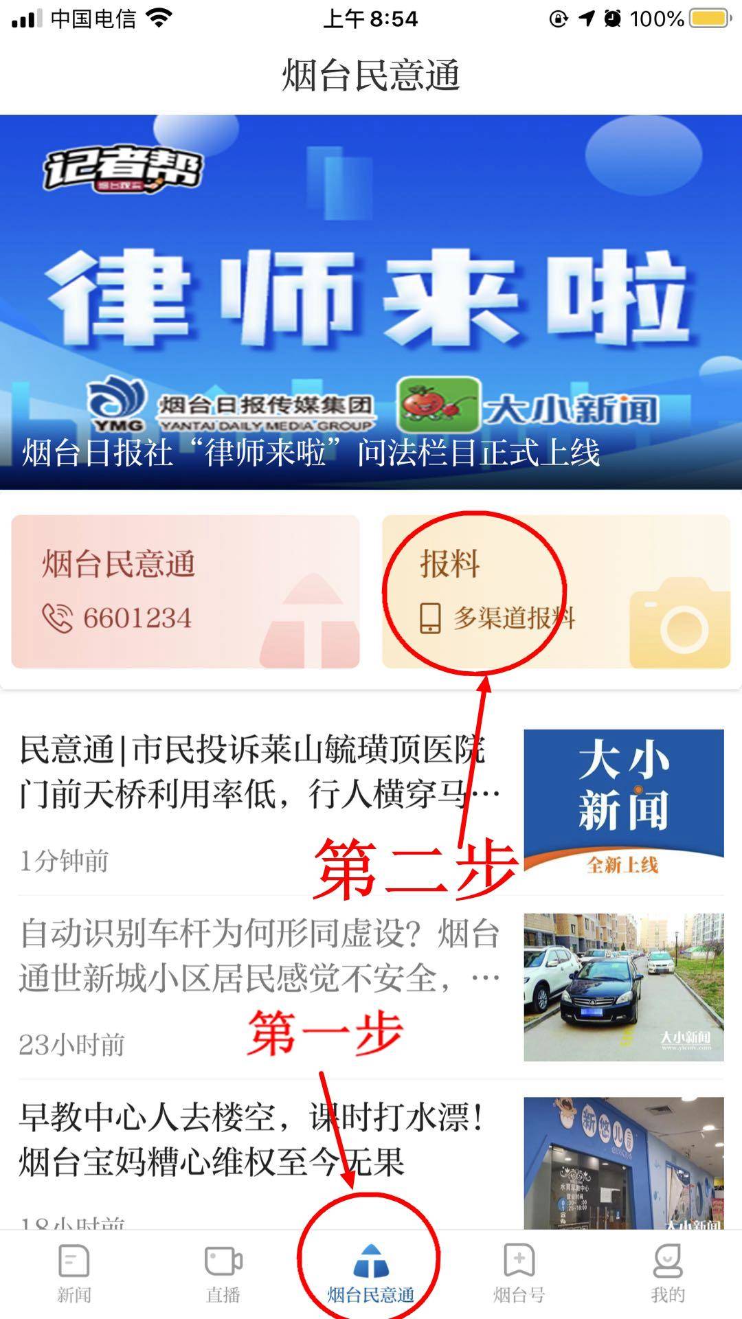 民意通｜个体工商户营业执照网上申办的具体步骤来了