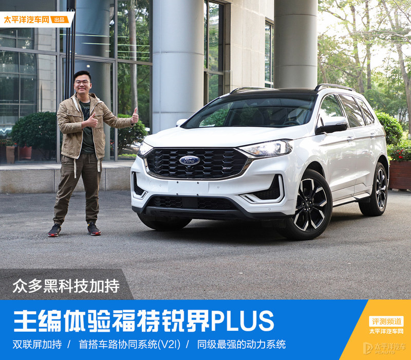 福特锐界：实力派SUV，品质与性能的完美结合