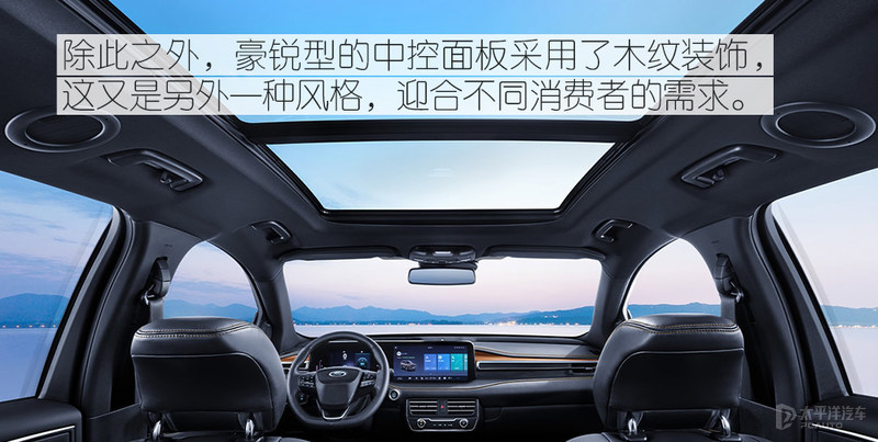 不夸张说 福特锐界PLUS的科技不比特斯拉弱