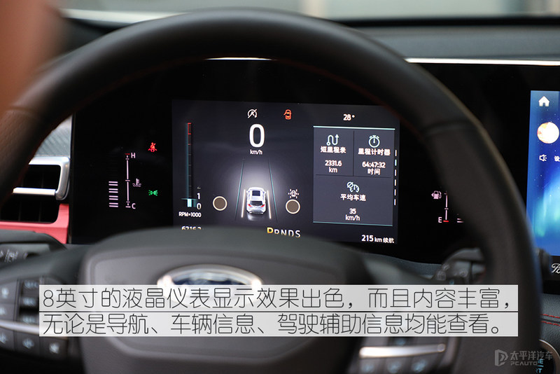 不夸张说 福特锐界PLUS的科技不比特斯拉弱