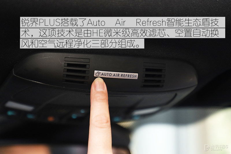 不夸张说 福特锐界PLUS的科技不比特斯拉弱