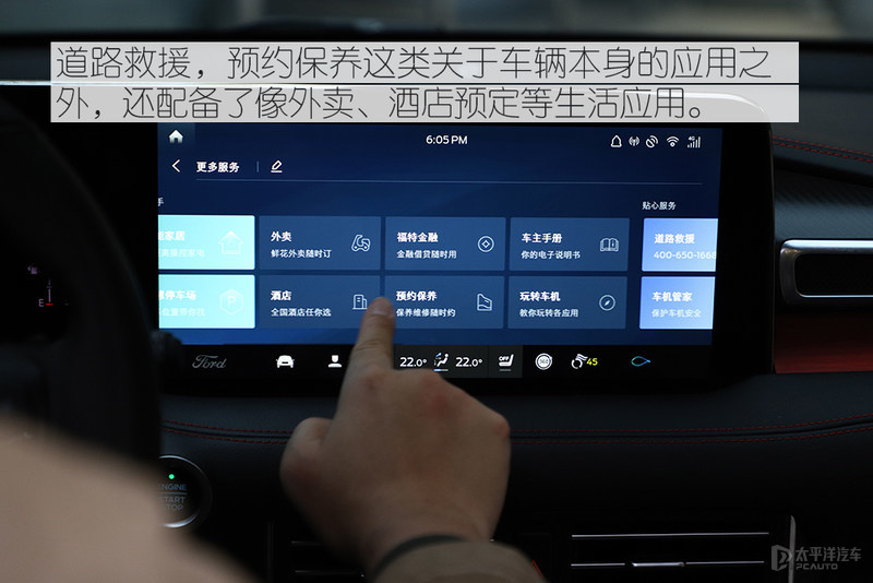 不夸张说 福特锐界PLUS的科技不比特斯拉弱