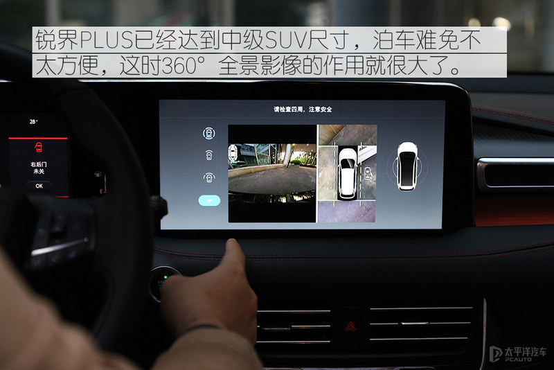 不夸张说 福特锐界PLUS的科技不比特斯拉弱