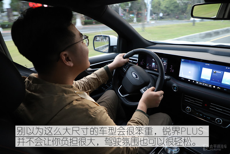 不夸张说 福特锐界PLUS的科技不比特斯拉弱