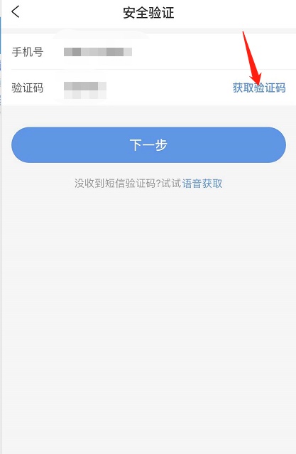 实名制火车票,