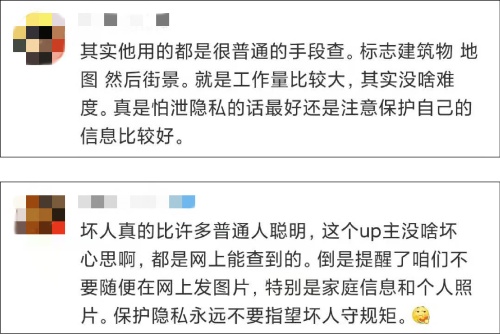 人肉搜索找人（想查一个人的全部信息） 最新资讯 第9张