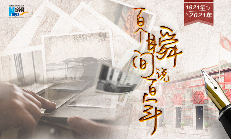 「百个瞬间说百年」1953，“一化三改”“一体两翼”